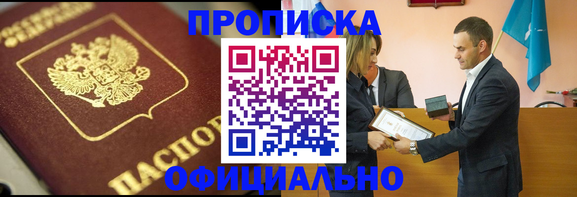 временная регистрация собственник в Бокситогорске