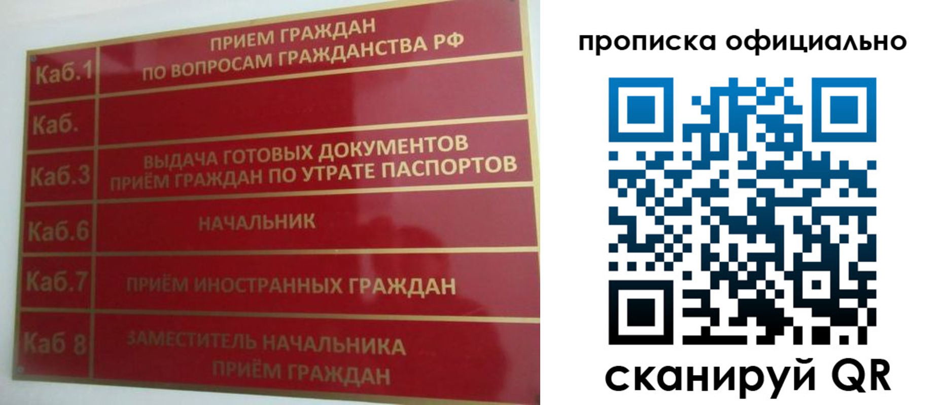 временная регистрация недорого в Бокситогорске