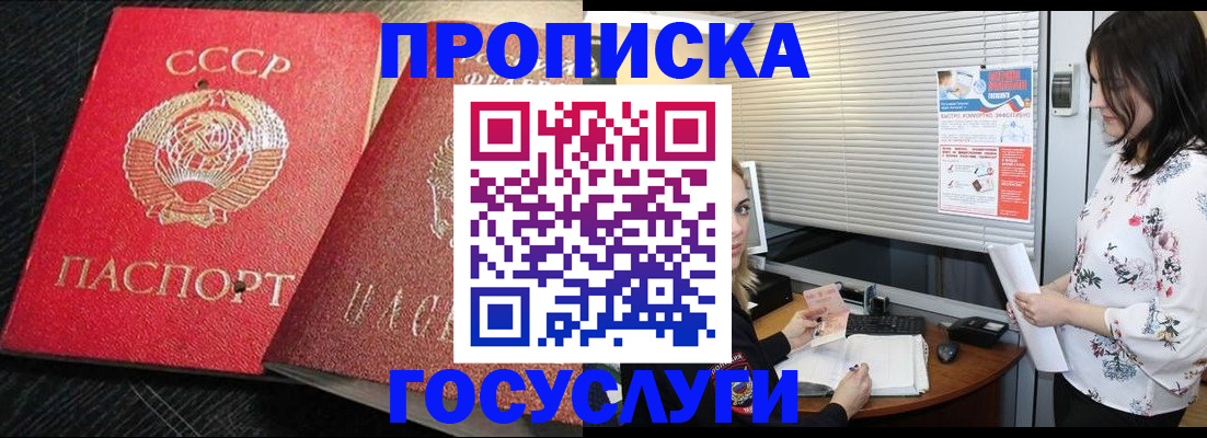 прописка иностранных граждан в Бокситогорске