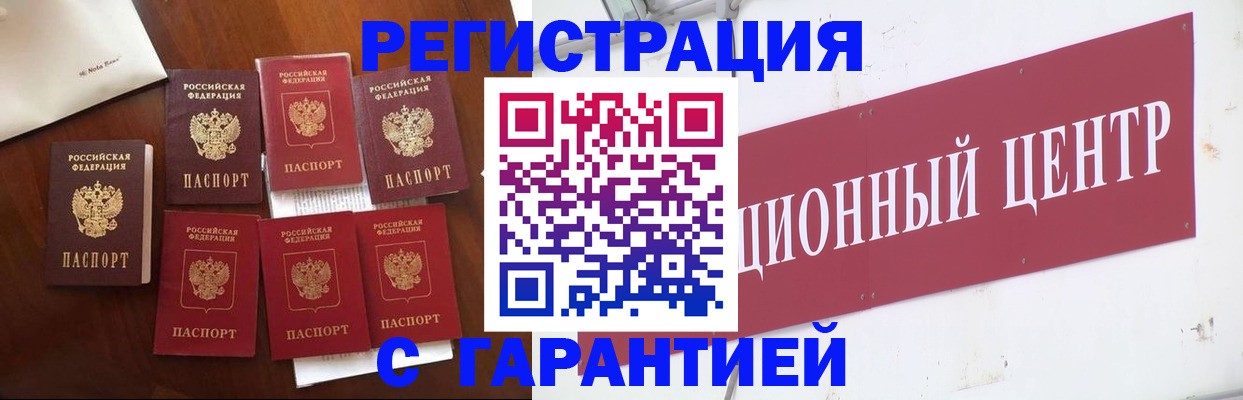 временная регистрация надежно в Бокситогорске