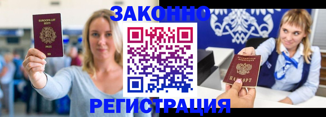 временная регистрация гарантия в Бокситогорске