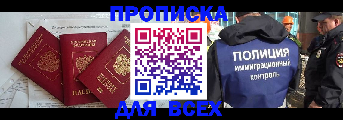 прописка регистрация в Бокситогорске