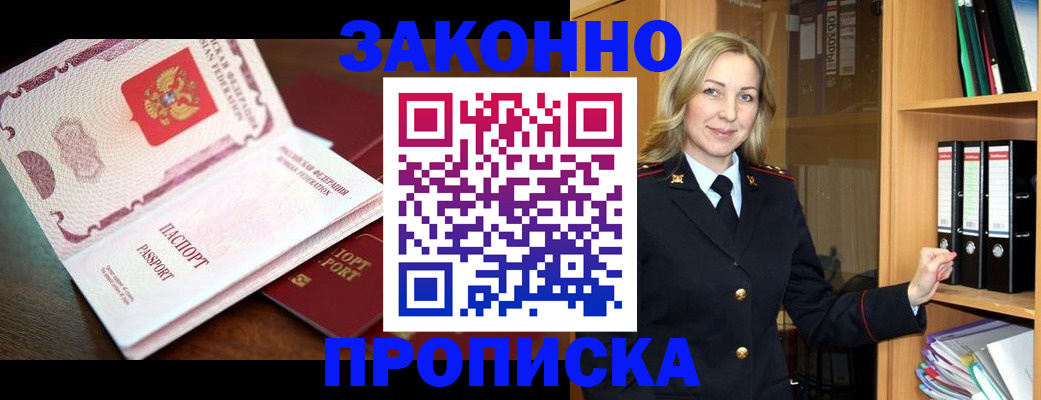 временная регистрация купить в Бокситогорске