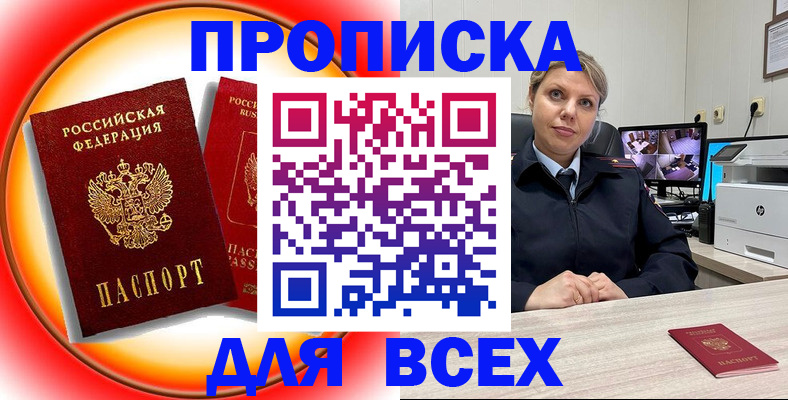 временная регистрация гарантия в Бокситогорске