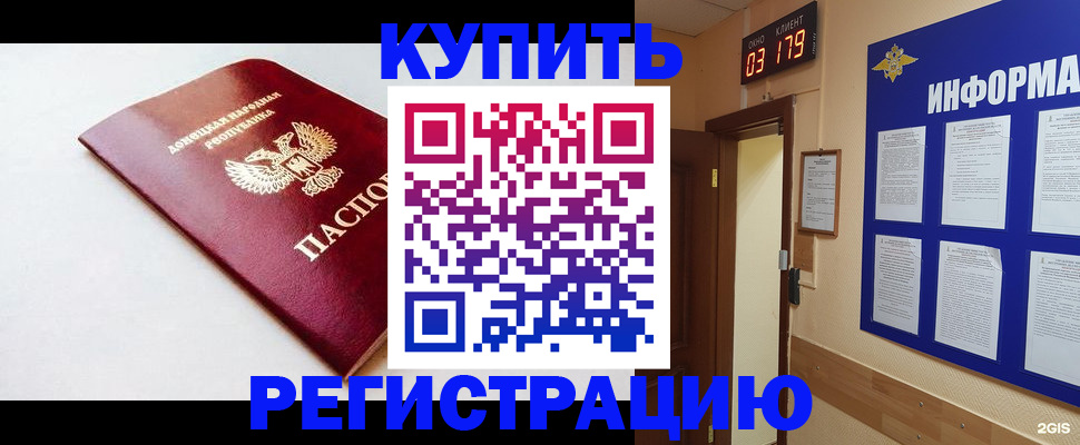 временная регистрация 2025 в Бокситогорске