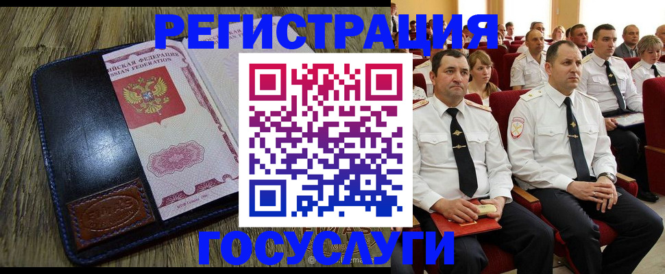 прописка регистрация в Бокситогорске