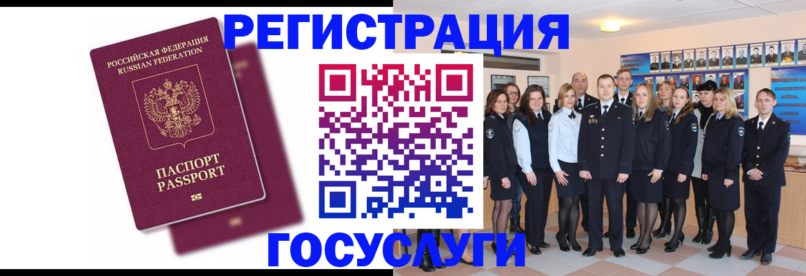 миграционный учет в Бокситогорске