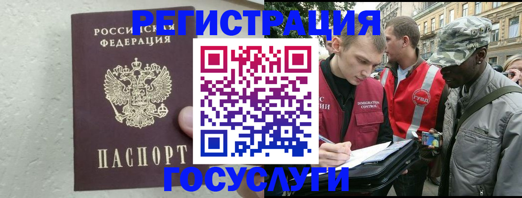 временная регистрация госуслуги в Бокситогорске